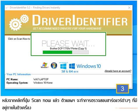 Windows Driver Identifier 的图像结果
