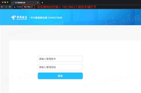 中兴ZXHN E1630路由器修改WiFi密码 - 路由网