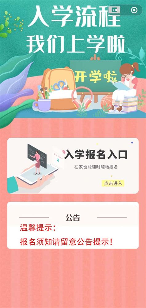2020惠阳中小学户籍生网上预报名流程(图解)- 惠州本地宝