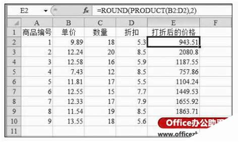 PRODUCT函数图册_360百科