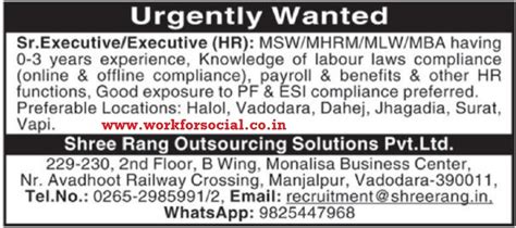 Shree rang OutSourcing Solutions Pvt Ltd Recruitment 2023