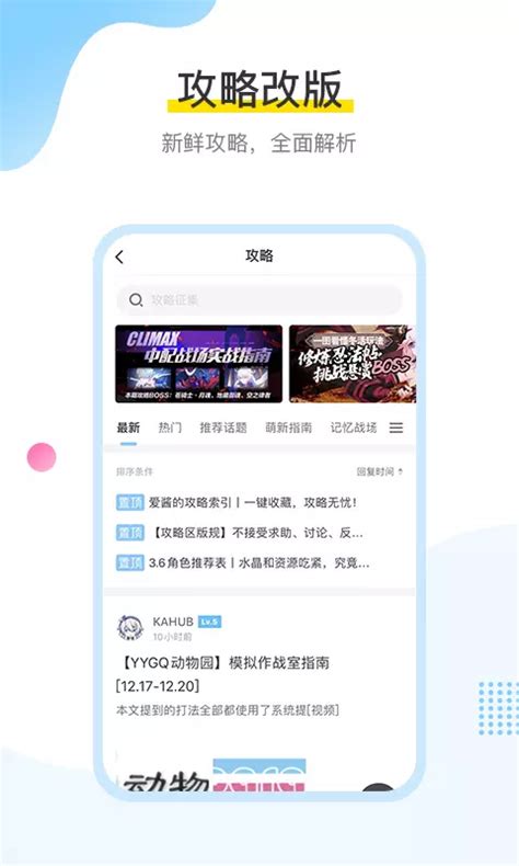 米哈游app-米游社app下载官方版2022免费下载安装最新版