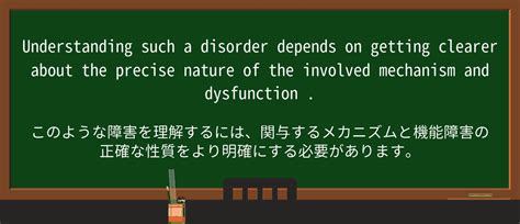 Dysfunction or Dysfunction 的图像结果