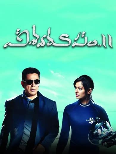 Watch & Download Vishwaroopam 2 2018 {year} Full HD Movie Online ...