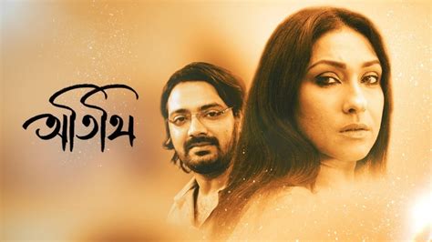 Atithi 2019 Full Movie Online - Watch HD Movies on Airtel Xstream Play
