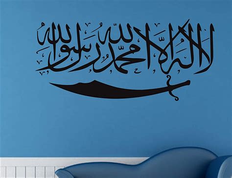 Wall Guru Islamic Wall Art Sticker and Decal Size(58 * 26) Cm : Amazon ...