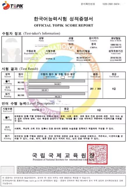韩语等级证书-学习韩语有等级证书什么的吗?