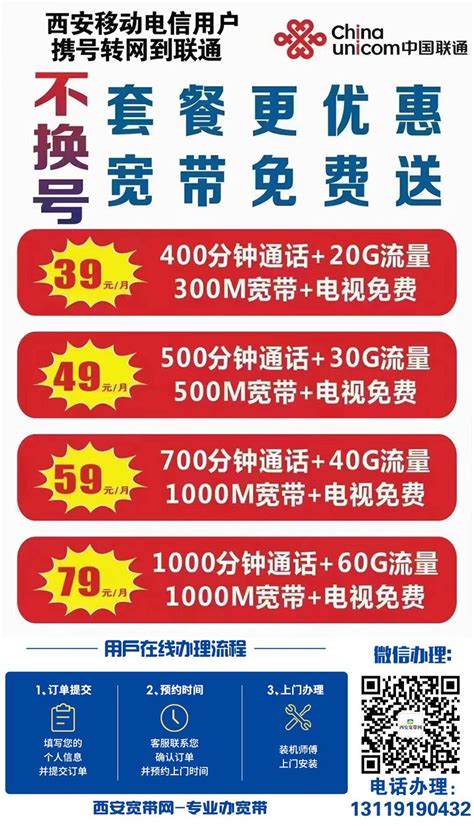 浙江杭州联通宽带办理安装 浙江联通宽带套餐价格2022已更新- 宽带网套餐大全