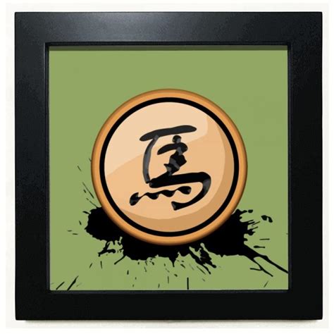 no/no Chinese Chess Black Cavalry Black Square Frame Picture Wall ...