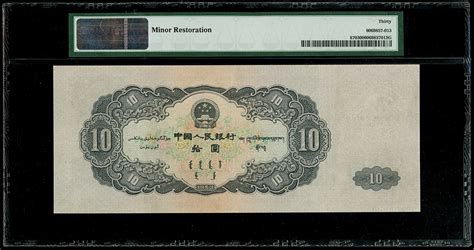 PMG-certified World Banknotes and NGC-certified World Coins Highlight ...