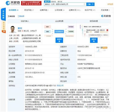 上海经侦警方全国收网 330余人被抓案值181亿