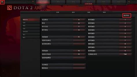 设置键盘操作 - DOTA2 - 刀塔官方网站 - 2023年国际邀请赛庆典更新！