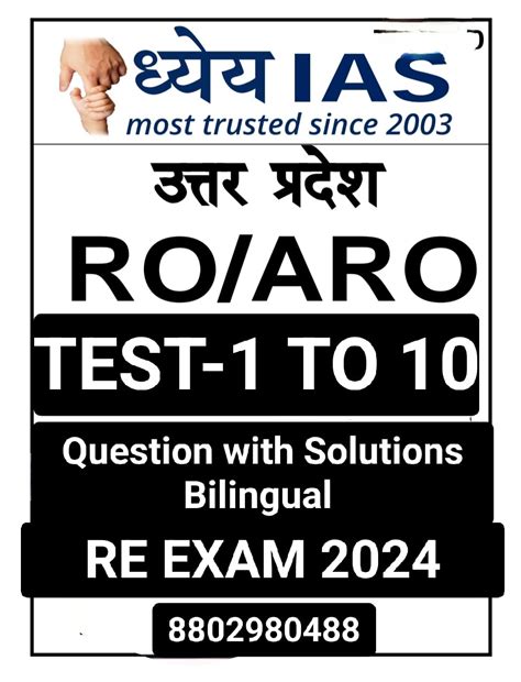 Buy Dhyeya ias RO/ARO ( Test-1 to 10 ) 2024 Question with Solutions ...