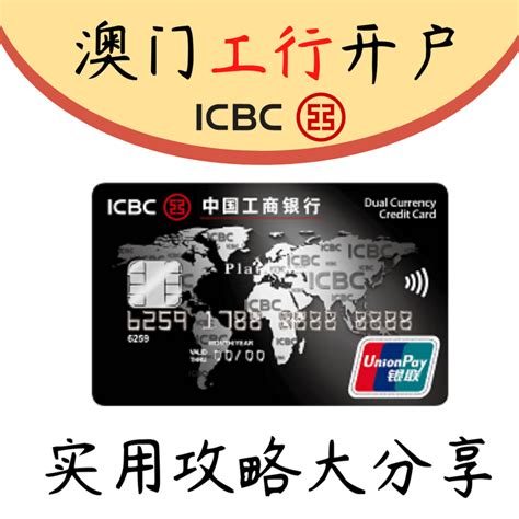 澳门中国银行卡「澳门可以办理香港银行卡吗」 - 佳达财讯