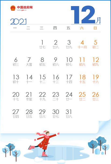 2021国务院放假时间表（附日历图）- 苏州本地宝