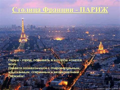 Полное название Французская Республика Площадь Франции 551 500