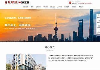 上海自助建站上海网站建设 的图像结果