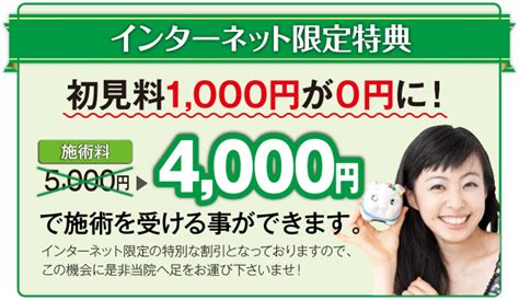 原因と根本的な改善方法 京都府亀岡市の有楽健康整体院