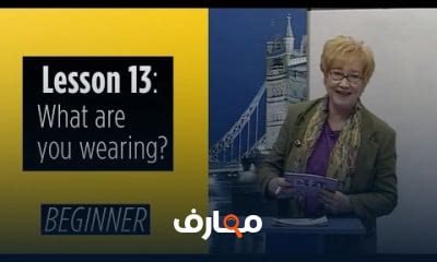 Beginner Levels Lesson 1 的图像结果