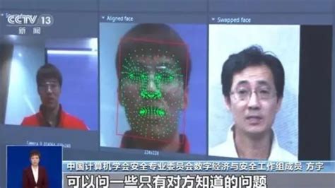 破AI换脸侵入系统案最新素材