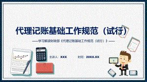 代理记账的基础知识汇总-深圳市佳诺财税服务有限公司