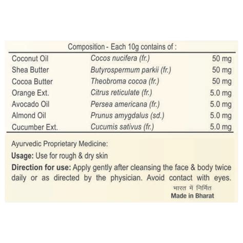 Patanjali Saundarya Coco Body Butter Cream