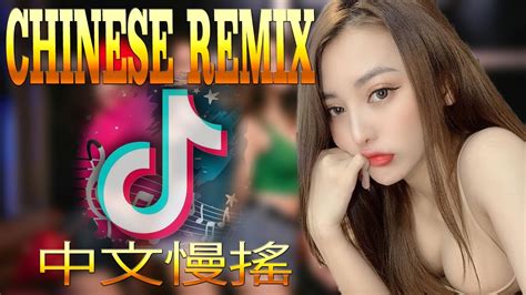 2023 年最劲爆的DJ歌曲最好的音乐Chinese DJ | 最佳Tiktok混音音樂 - YouTube