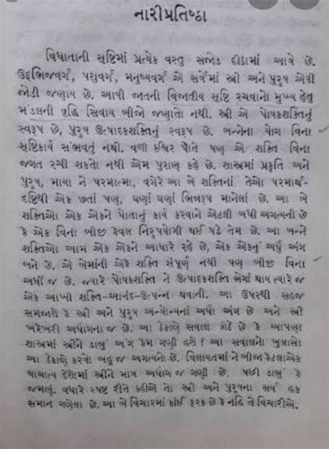 Traffic problem is very big problem essay in Gujarati - Brainly.in