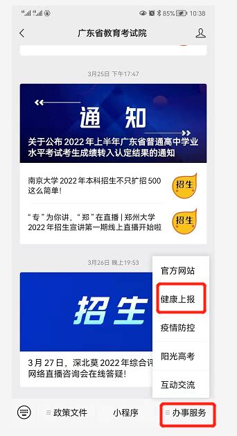 广东省2022年4月自学考试延期考试报考须知 广东省教育考试院