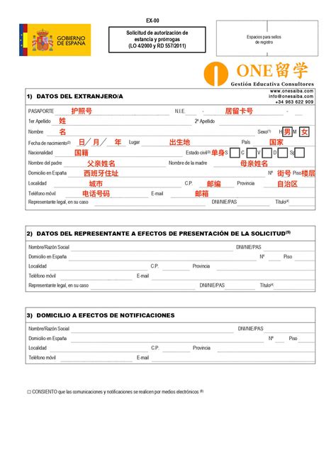 教程攻略 I 西班牙续居留如何正确填写申请表 Ex-00 和Tasa 790 及费用_西班牙ONE留学