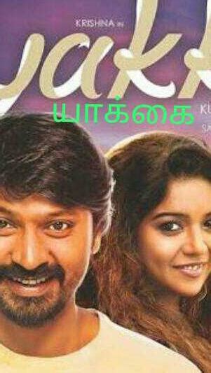 முதல் பாடல் - காதல் கவிதை