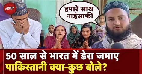 Pahalgam Terror Attack: भारत छोड़ो फरमान के बाद क्या गुहार लगा रहे ...