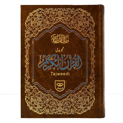 Quran Colour Coded Tajweed Rules Pakistani Script India | Ubuy