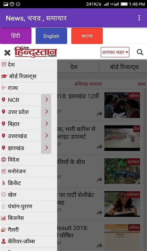 News India Samachar - App on Amazon Appstore