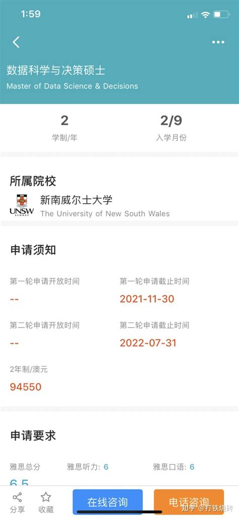 澳门科技大学博士每年费用大概是多少？ - 知乎