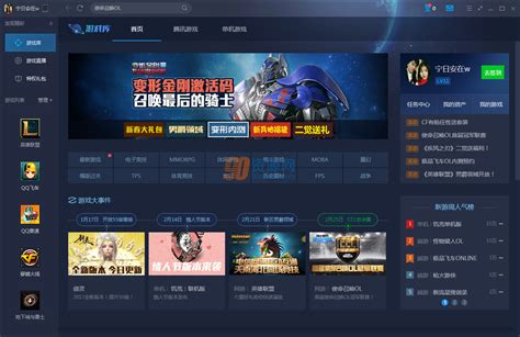 腾讯游戏平台官方下载-TGP腾讯游戏平台(WeGame)下载-PC下载网