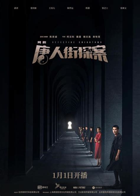 唐人街探案2 2018 Film Completo Streaming - 1080P & 720P