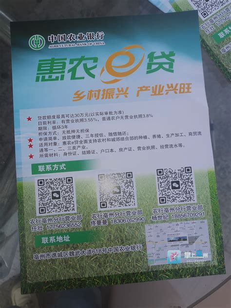 中国农业银行张掖分行“惠农e贷”专为农民设计 数据跑腿 贷款容e-搜狐大视野-搜狐新闻