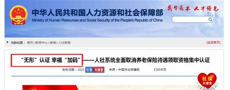 邢台在河北省率先推行“静默认证”新模式-国际在线