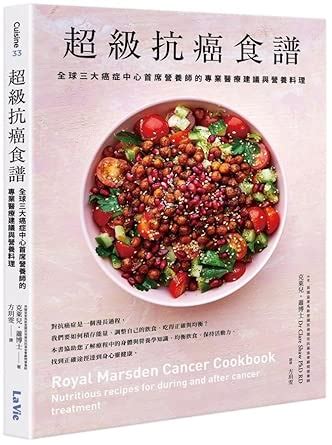 Buy Royal Marsden Cancer Cookbook: Nutritious Recipes for During and ...