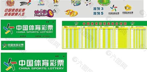 中国体育彩票排列3排列5走势图设计图__海报设计_广告设计_设计图库_昵图网nipic.com