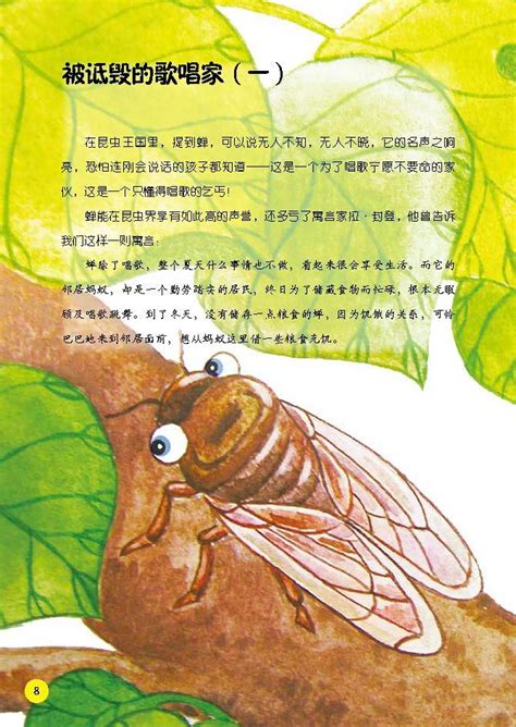 昆虫记蟋蟀,昆虫记蟋蟀简笔画,昆虫记蝉(第4页)_大山谷图库