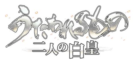 Utawarerumono: The Two Hakuoros - Fumiruiru als spielbarer Charakter