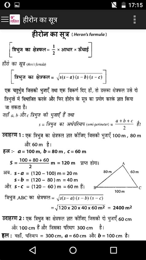 Image result for Class 9th Math Hindi