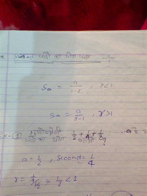 What is the formula of infinite gp summation with common ratio less ...