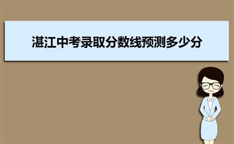 2023湛江中考体育满分多少分及评分标准考试项目规定 _大风车考试网