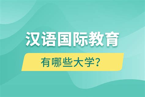 2024年汉语国际教育硕士354汉语基础专用教材 - 哔哩哔哩