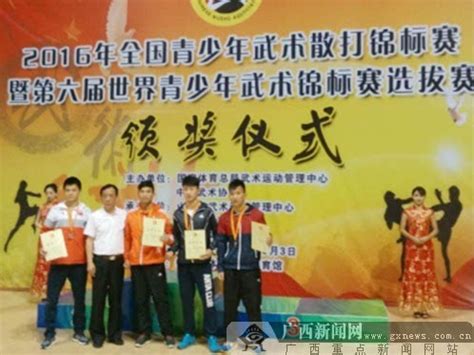 广西体校获得2016青少年武术散打锦标赛两项季军
