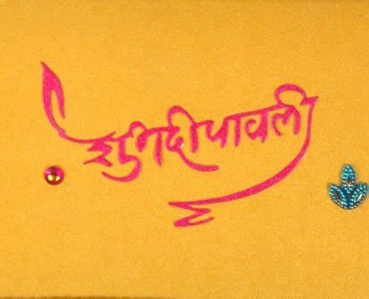 Buy Set of 2 Yellow Handmade Envelopes with Shubh Deepavali in marathi ...