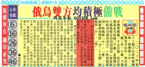 23年014期福彩3d彩经十大专家直选杀号_天齐网